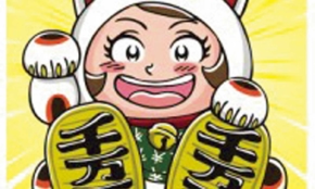経営者もこぞって着ける！宝くじ当せんの祈願殺到の金運神社で祈祷したブレスレットで金運を