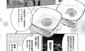 経営者もこぞって着ける！宝くじ当せんの祈願殺到の金運神社で祈祷したブレスレットで金運を