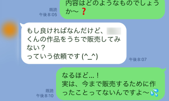 「正直苦しいです…」売れっ子ハンドメイド作家がLINEで送った苦悩