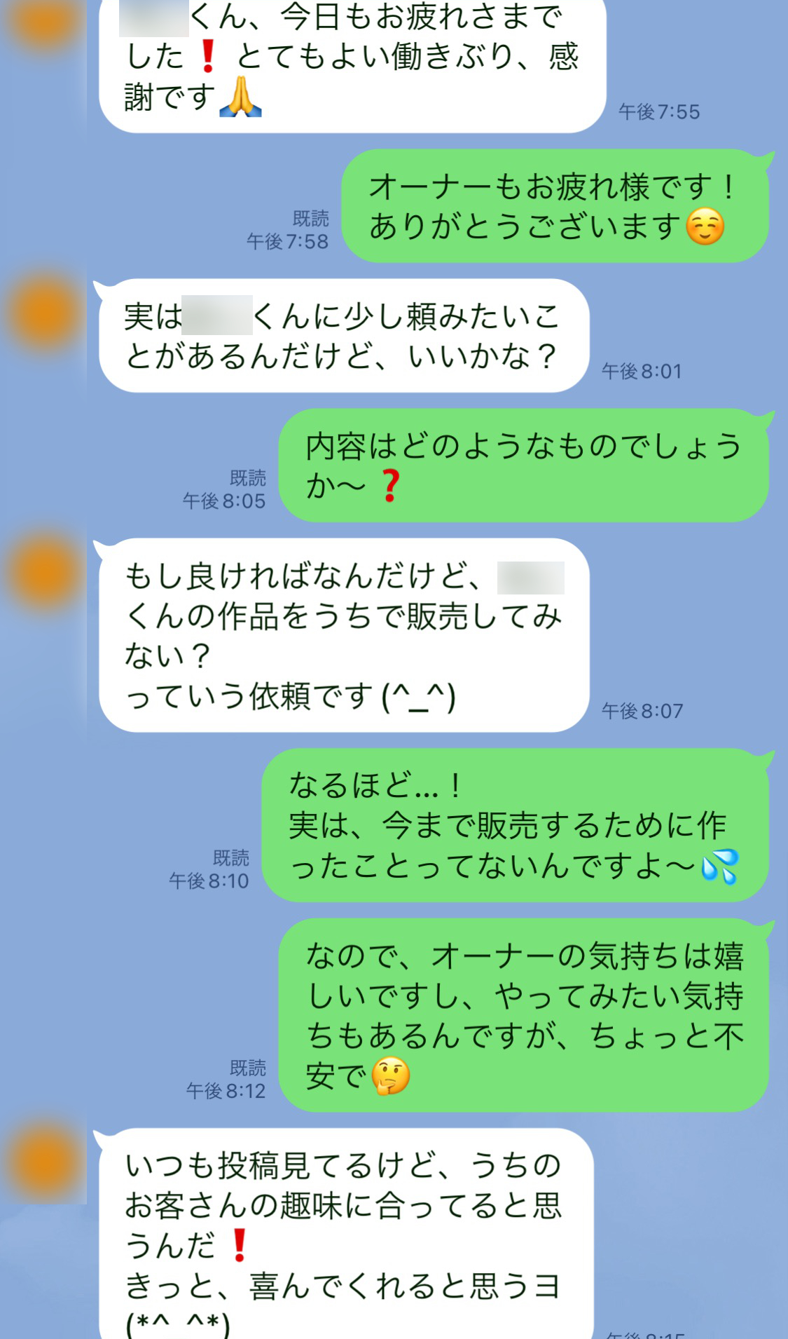 LINE