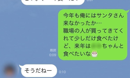 6年間の片思いが実ったLINE。突然デレた彼女「なんで告白してくれないの？」