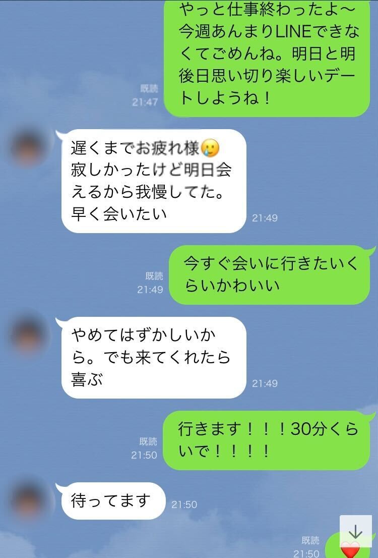 LINE