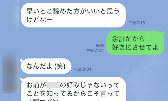 「おまえには似合わないよ」同僚男子のおせっかいな恋愛指南がピタリと止んだ瞬間