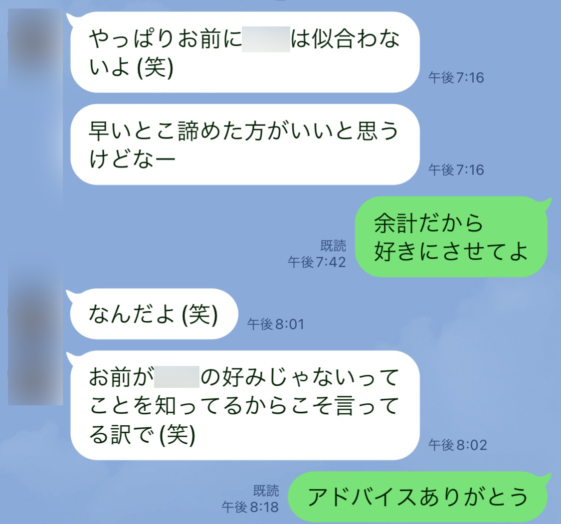 LINE