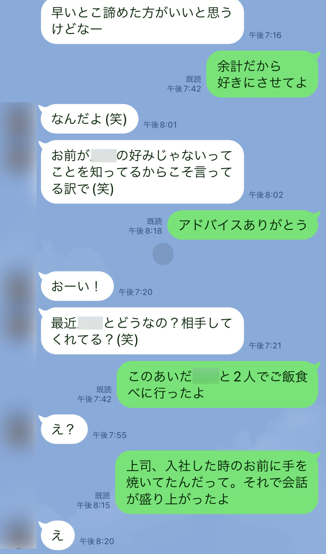 LINE