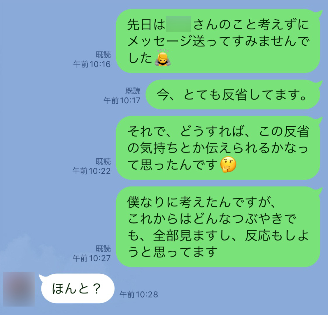 LINE