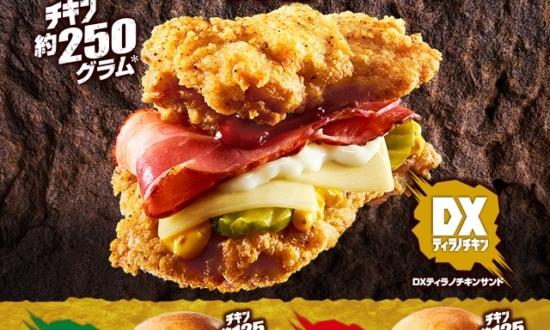 300グラム、1250円の衝撃！ロッテリア「DXティラノチキンサンド」を実食