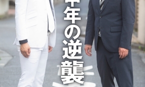 経営者もこぞって着ける！宝くじ当せんの祈願殺到の金運神社で祈祷したブレスレットで金運を