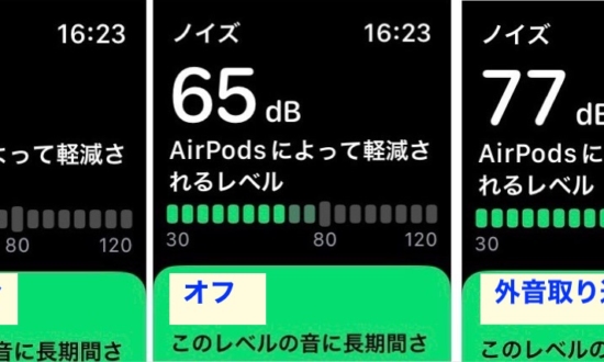 ほぼ4万円の第2世代AirPods Proは買いか？「ノイキャン機能」の実力を検証してみた