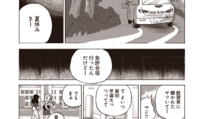 経営者もこぞって着ける！宝くじ当せんの祈願殺到の金運神社で祈祷したブレスレットで金運を