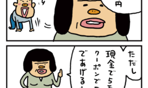 経営者もこぞって着ける！宝くじ当せんの祈願殺到の金運神社で祈祷したブレスレットで金運を