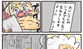 経営者もこぞって着ける！宝くじ当せんの祈願殺到の金運神社で祈祷したブレスレットで金運を