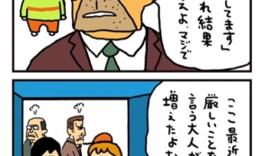 経営者もこぞって着ける！宝くじ当せんの祈願殺到の金運神社で祈祷したブレスレットで金運を