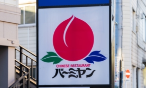 経営者もこぞって着ける！宝くじ当せんの祈願殺到の金運神社で祈祷したブレスレットで金運を