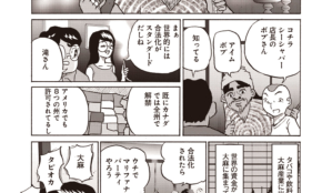 経営者もこぞって着ける！宝くじ当せんの祈願殺到の金運神社で祈祷したブレスレットで金運を