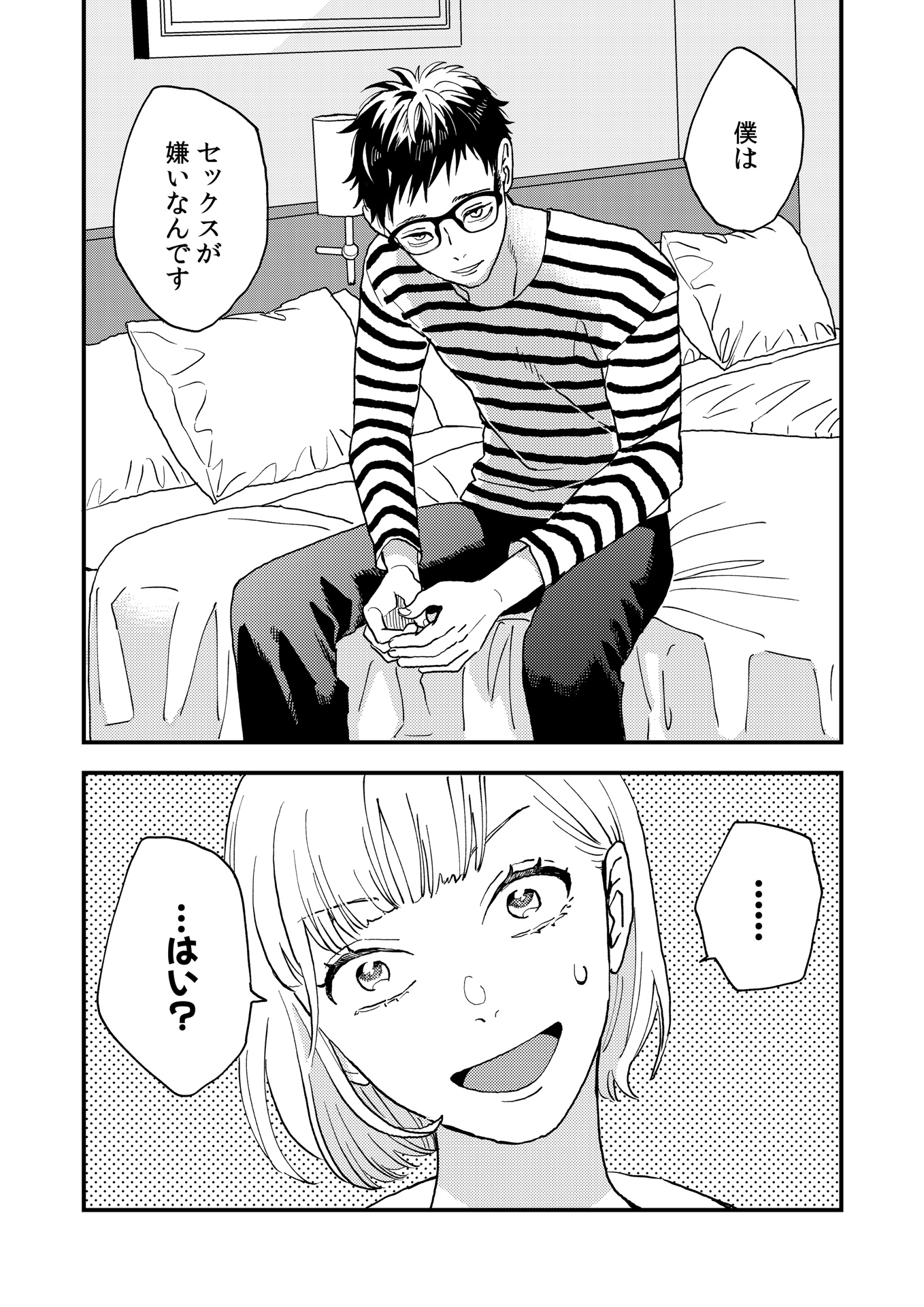 セックスちゃん