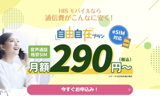 月額990円の使い放題プランも…2022年の「スマホ料金のトレンド」を振り返る