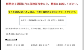 経営者もこぞって着ける！宝くじ当せんの祈願殺到の金運神社で祈祷したブレスレットで金運を