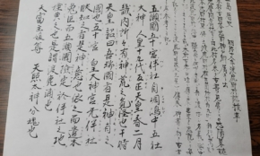 経営者もこぞって着ける！宝くじ当せんの祈願殺到の金運神社で祈祷したブレスレットで金運を