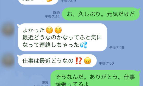 「俺のことやっぱり嫌い？」後輩から突然の“タメ口LINE”が招いた思わぬ展開