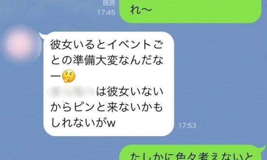 彼女ができた途端に見下してきた友人…LINEで「長文謝罪」を送るまで