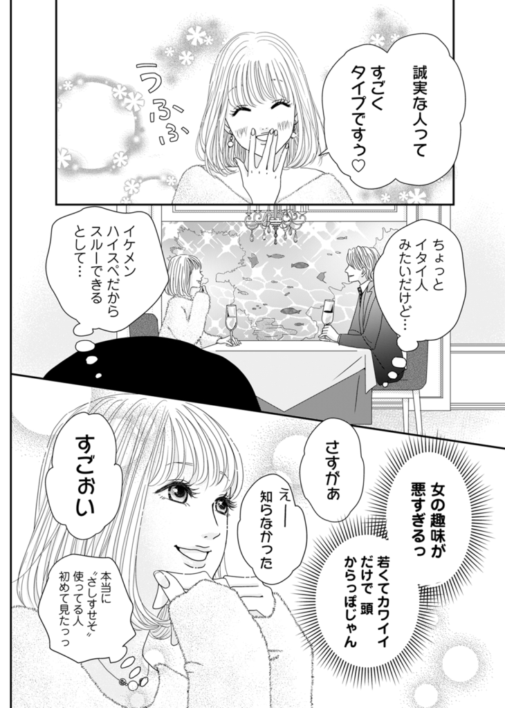 あざ婚～あの子が結婚できない理由～