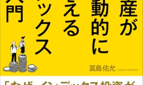 経営者もこぞって着ける！宝くじ当せんの祈願殺到の金運神社で祈祷したブレスレットで金運を