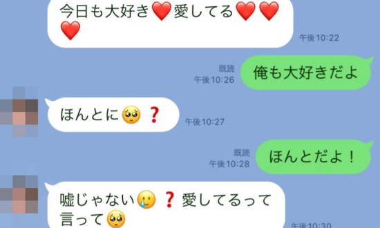 「涙を見せればイチコロ」彼女からの“誤爆LINE”で別れを決意するまで