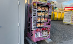 経営者もこぞって着ける！宝くじ当せんの祈願殺到の金運神社で祈祷したブレスレットで金運を
