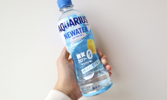 新時代の水分補給！ 新しい『アクエリアス NEWATER(ニューウォーター)』を日常生活に取り入れてみた