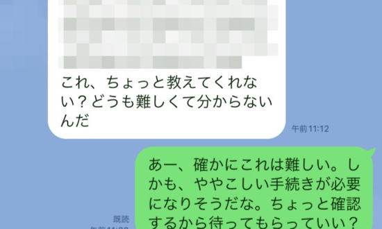 オフィス内に響き渡ったスマホの読み上げ音声。今どきスマホ初心者がしでかした取り返しのつかない大失態！