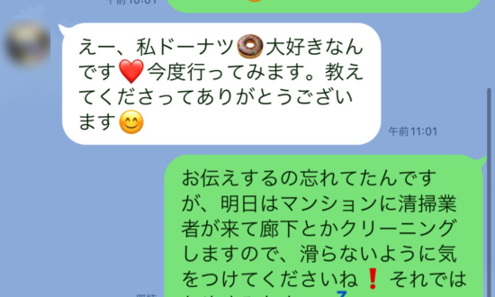 隣に引っ越してきた女性との夢のようなLINE会話。でもその末路があまりにも酷すぎた