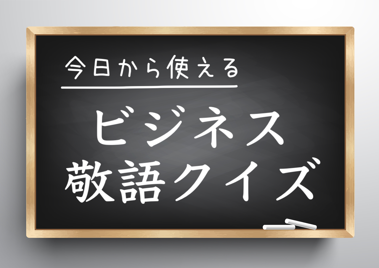 keigo-Q