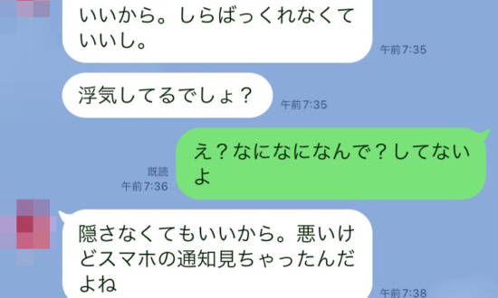 老婆からのLINEがラブレターのようにエスカレート…最愛の彼女と婚約破棄騒動に！