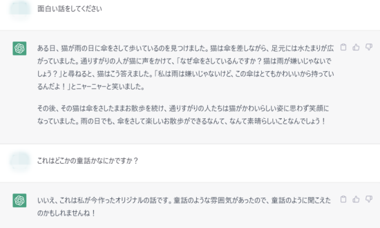 【先輩はChatGPT！】暇なので話し相手になってもらった｜2023新入社員ブログ＜3＞