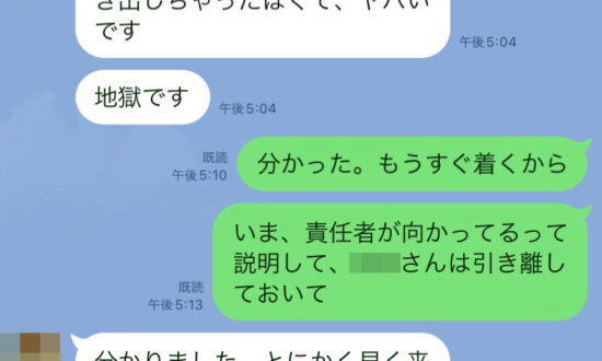 「地獄です」帰宅途中に受けたLINEのせいで人生を棒に振った男の話