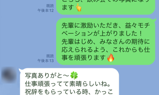 「馴れ馴れしすぎるんじゃない？」憧れの先輩を不機嫌にさせた男の距離ツメ失敗LINE