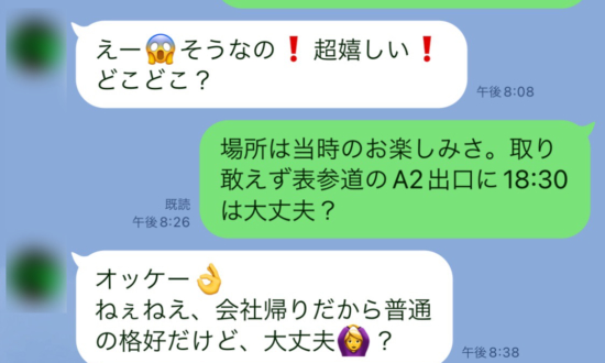 みんな気をつけて！彼女の誕生日にプロポーズを決意した彼氏の大失態LINE。感動の号泣のはずが…