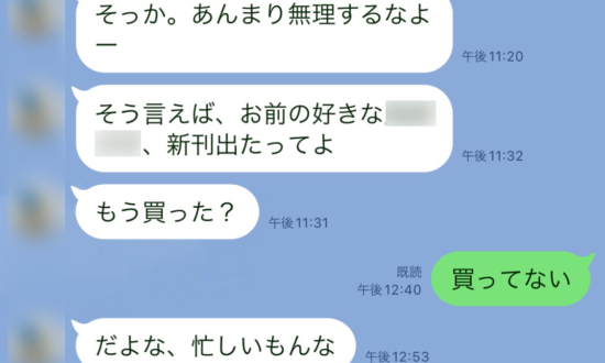 「幻覚かと思った」激務でLINEの未読放置を繰り返した新人エンジニアを驚かせたのは…