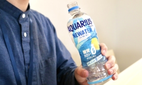 新時代の水分補給！ 新しい『アクエリアス NEWATER(ニューウォーター)』を日常生活に取り入れてみた