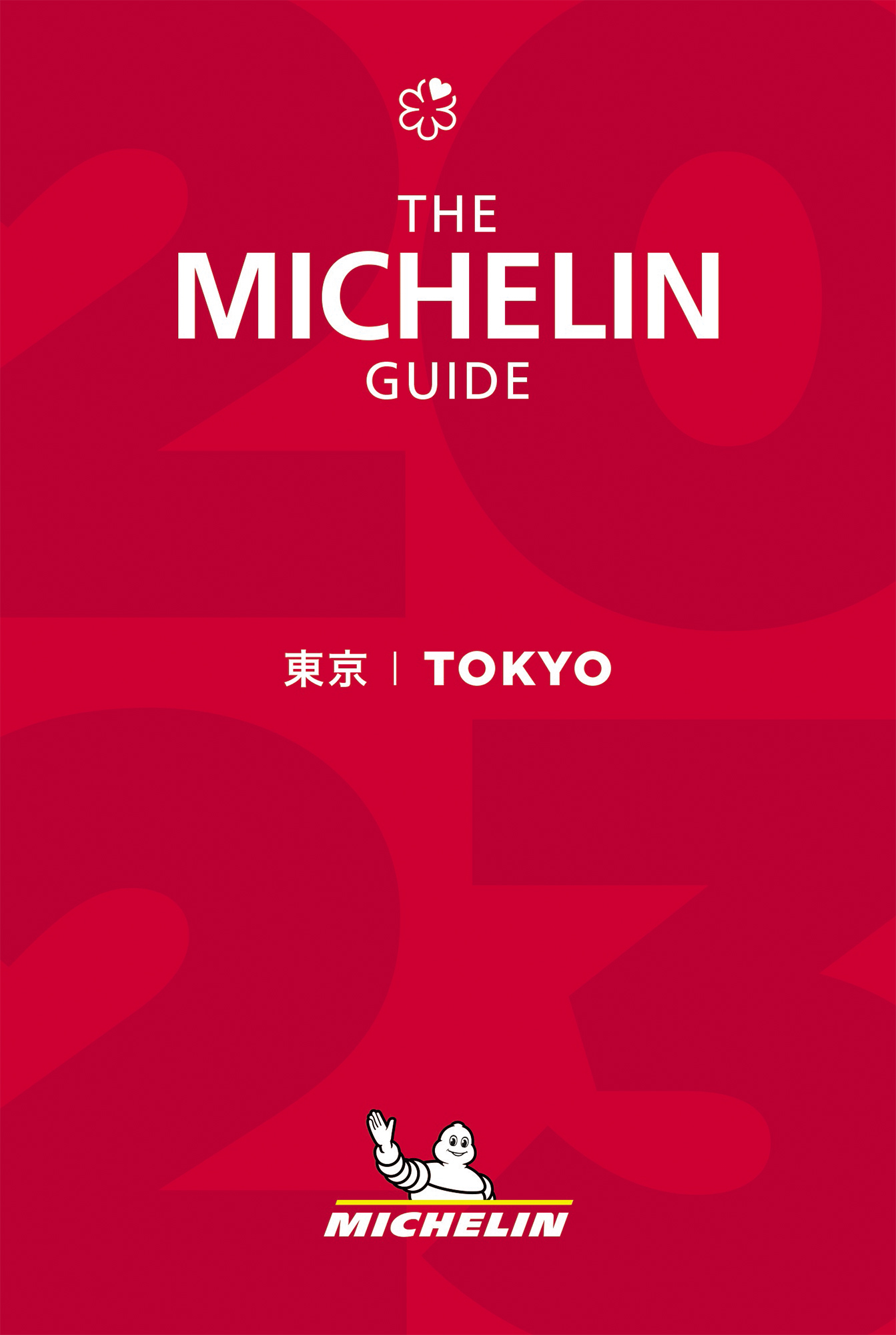 「ミシュランガイド東京2023」 の表紙（©MICHELIN）