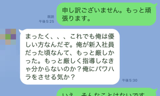 「俺が入社した頃は」が口癖のウザイ上司。あるLINEがきっかけで別人になったワケ