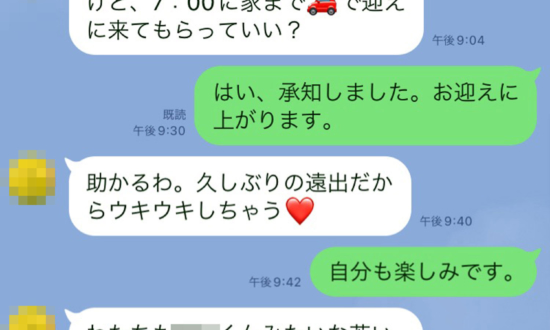 「またお食事でも、ぜひ！」社交辞令のつもりで送ったLINEがきっかけで南国へ異動したワケ