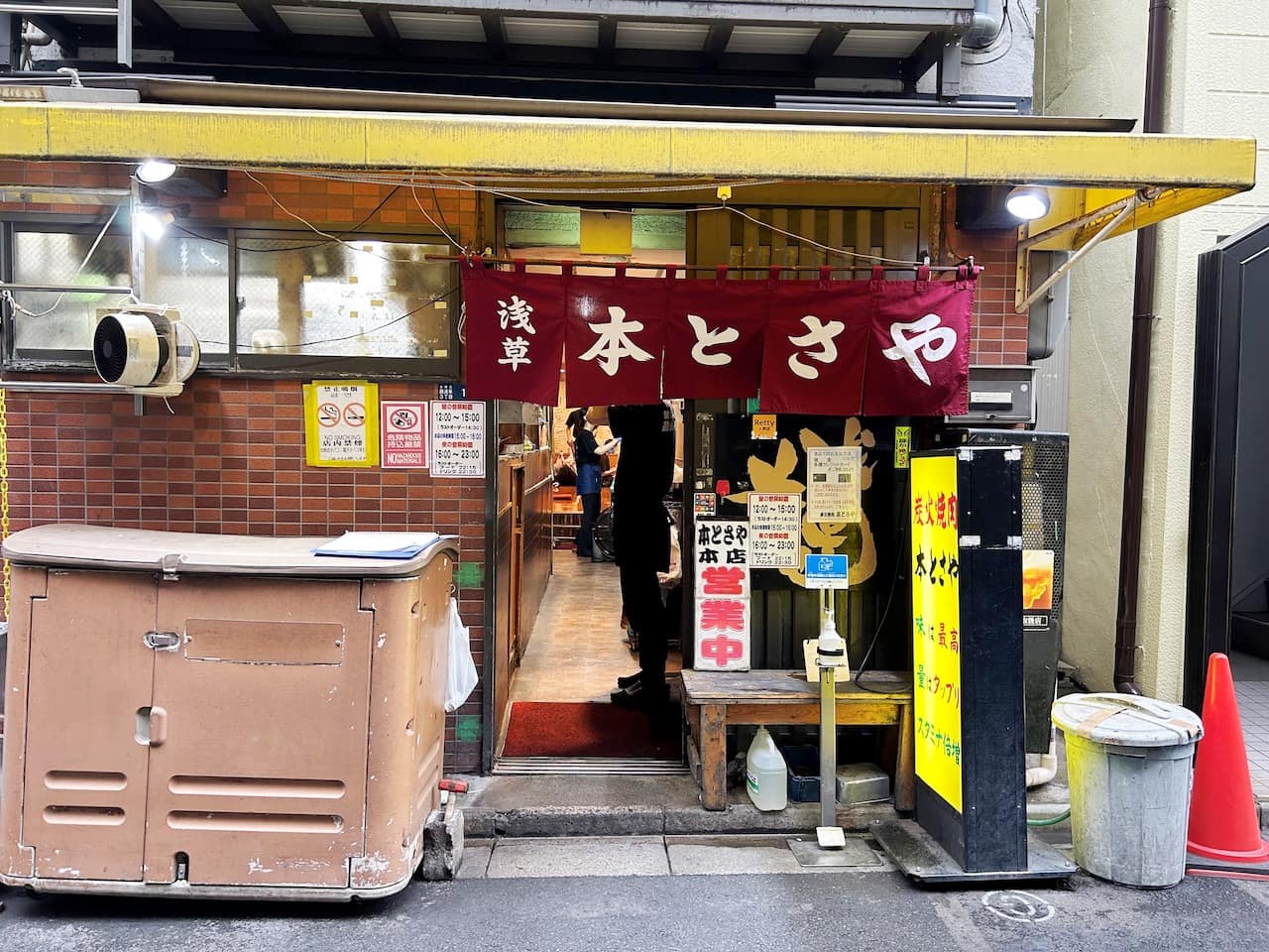 浅草の焼肉店「本とさや」