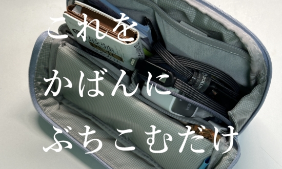 一流の整理術は「かばんの中にポーチ」新社会人こそ試したいビジネスバッグ＆デスクの整え方