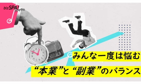 「自分が手伝わなければ、お店が回らない」副業が原因で本業のチャンスを逃した20代女性の後悔！