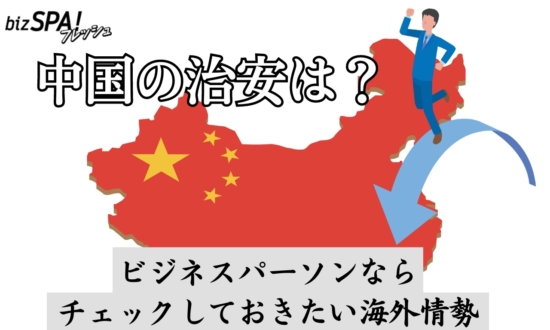 中国で日本人親子の刺傷事件が発生！駐在することになったら現地の治安は？