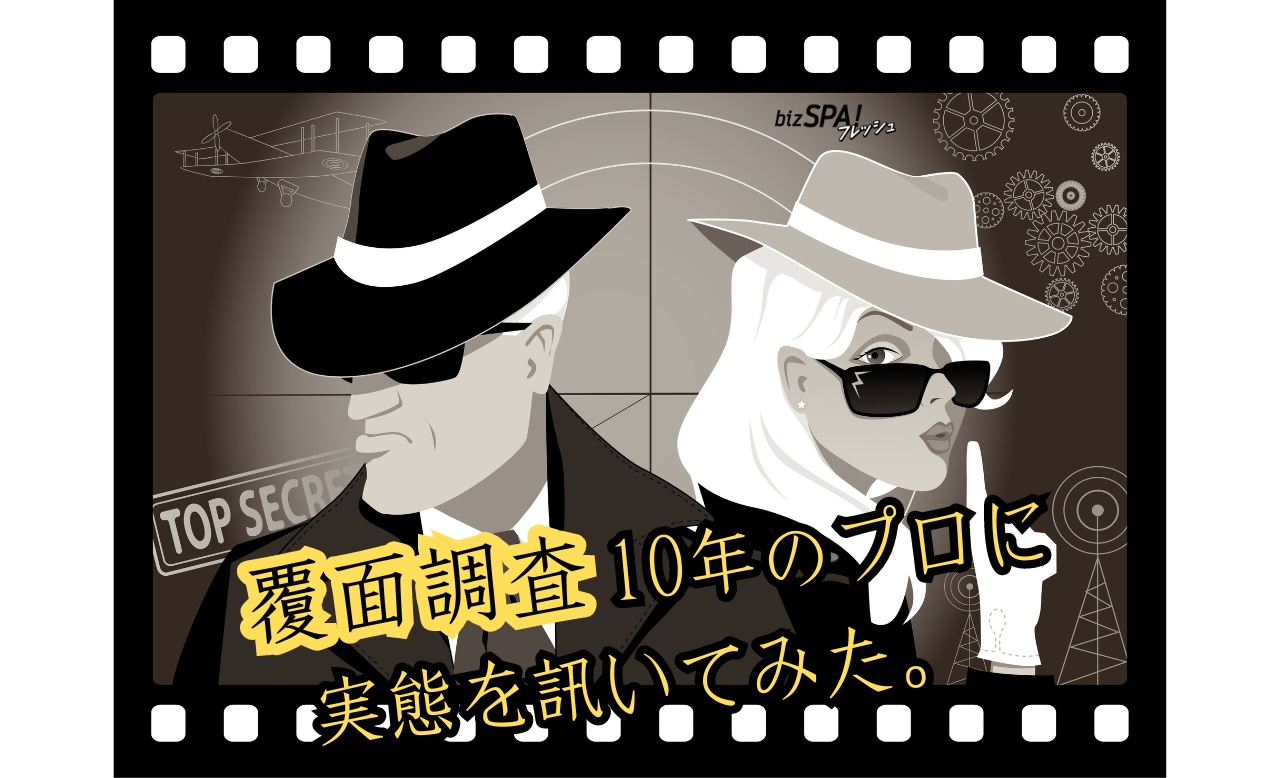 覆面調査は1回数万円の案件も！副業として稼ぐコツを10年以上の経験者に聞いた