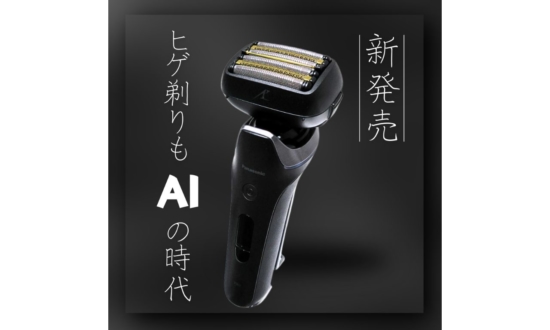 AI搭載電気シェーバーはデキる職人！パナソニック「ラムダッシュPRO6枚刃」新製品を体験