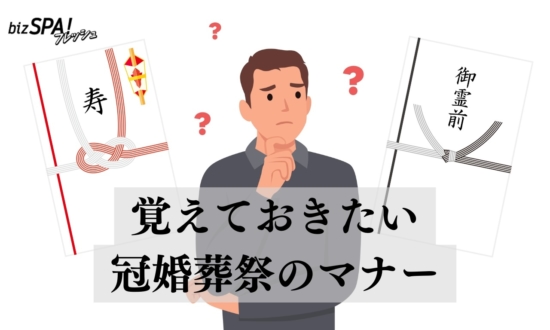 結婚式で2万円包むのはNG？冠婚葬祭での祝儀・香典の相場や書き方とマナー